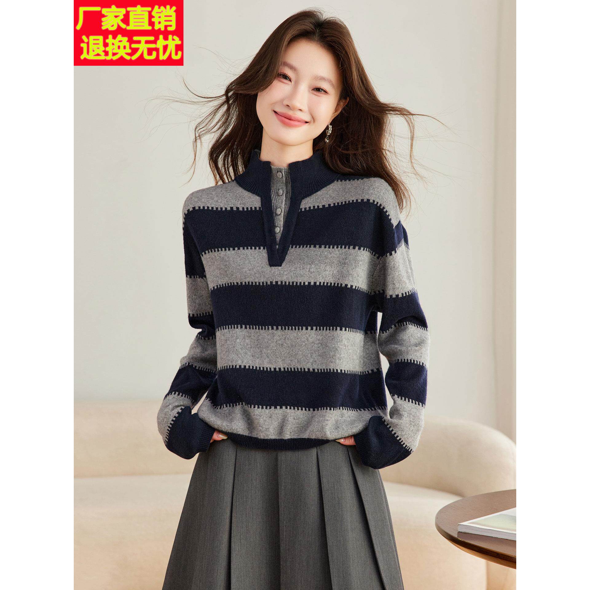 假两件半开领条纹针织衫女秋冬季半高领宽松显瘦毛衣高级感打底衫