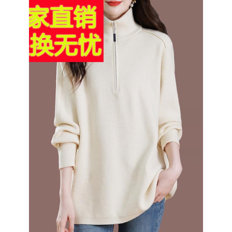 半拉炼高领毛衣女中长款打底衫秋冬宽松大码女装羊毛衫可外穿上衣