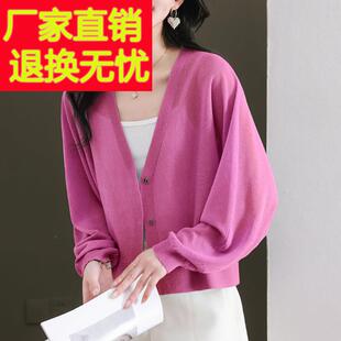 桑蚕丝防晒空调衫女开衫短款小披肩蝙蝠衫宽松大码女装配裙子外套