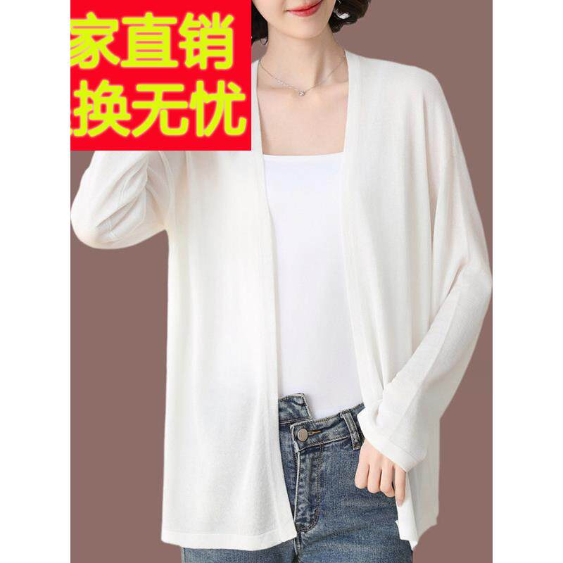 桑蚕丝针织开衫女2025夏季新款防晒衣薄款长袖外搭冰丝空调衫外套