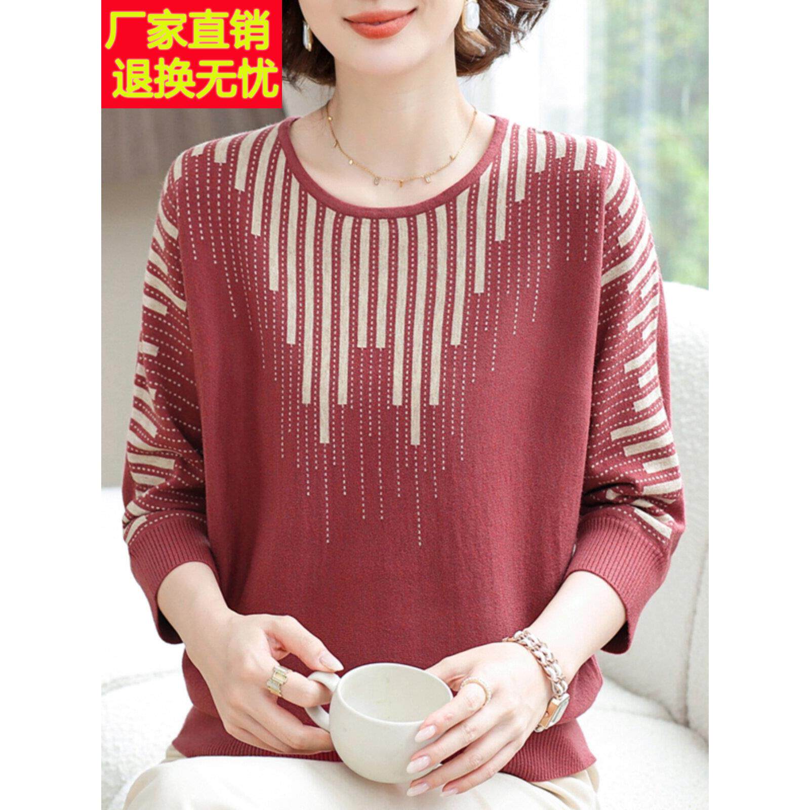 春秋加肥加大码女装200斤中老年妈妈羊绒衫宽松7分蝙蝠袖针织上衣