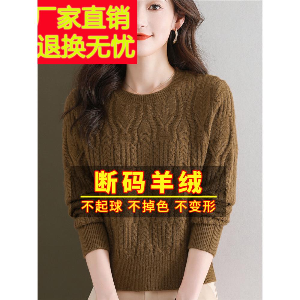 嘉兴濮院市新款羊绒毛衫女低领宽松针织打底麻花短款小个子毛衣厚
