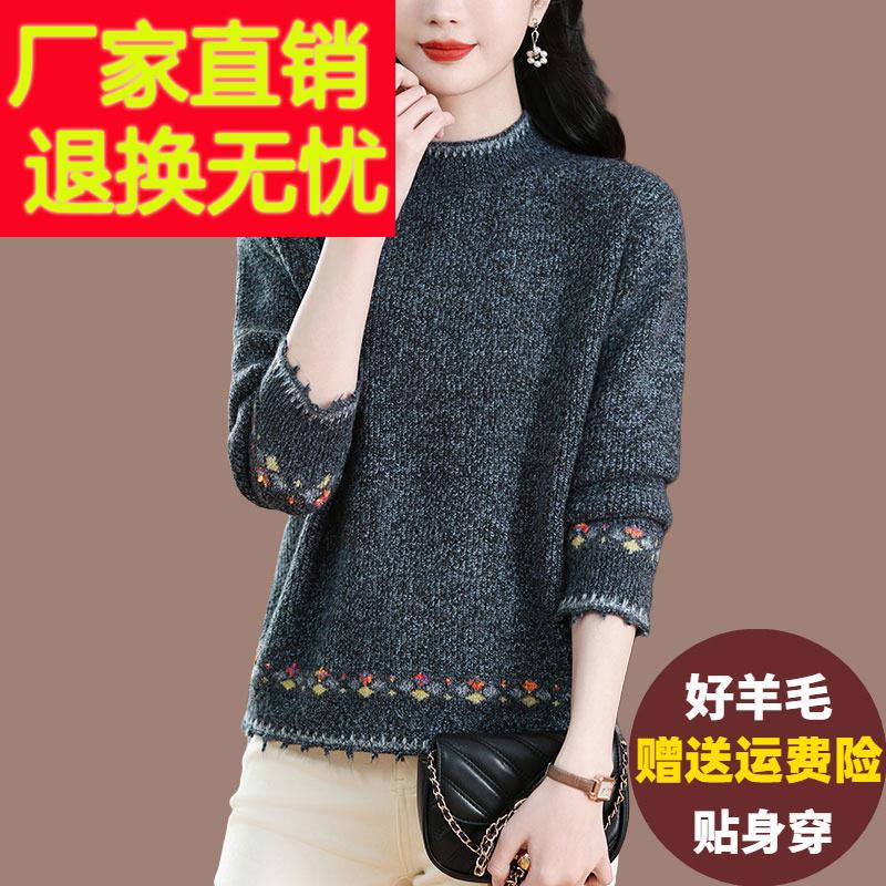 半高领羊毛衫女冬季新款妈妈装花纱毛衣宽松加大码显瘦针织打底衫