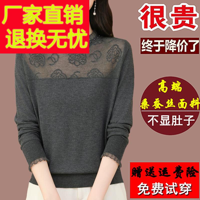 2024秋装长袖t恤女蕾丝网纱针织打底上衣妈妈漂亮桑蚕丝洋气小衫