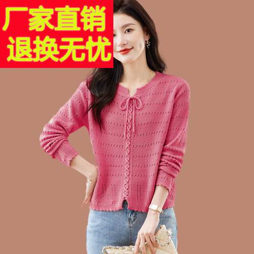 羊毛衫春秋2025新款女装短款配裙子上衣针织衫薄款镂空百搭小个子