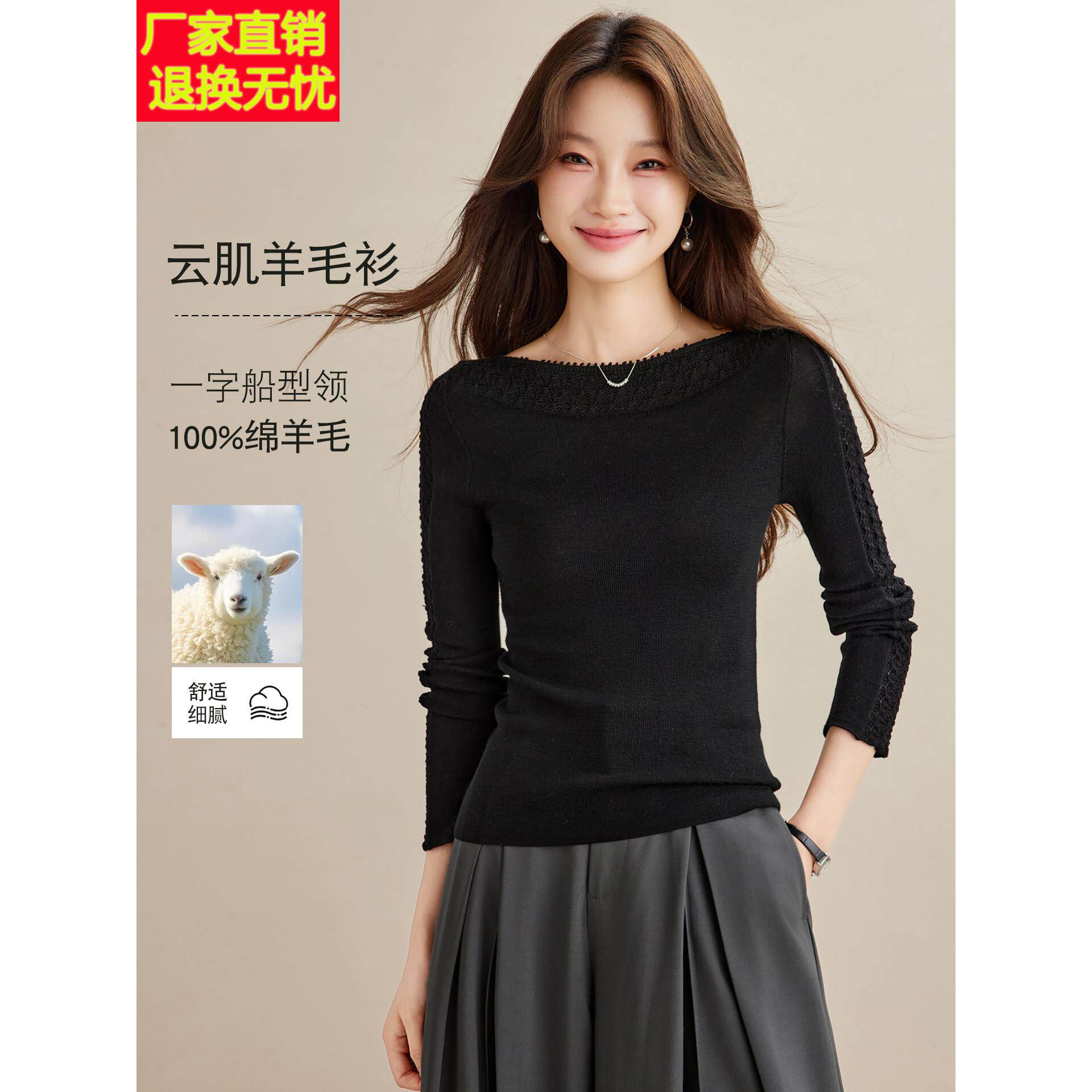 黑色一字领镂空针织衫女士秋冬长袖t恤修身显瘦打底衫绵羊毛上衣