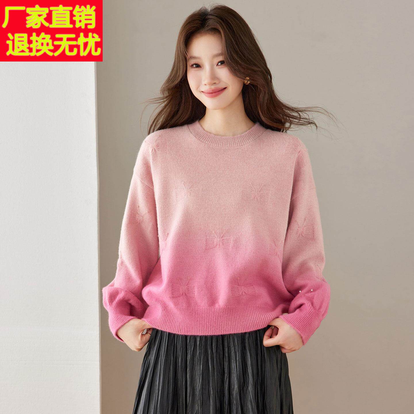 渐变色钉珠针织衫女春秋设计感圆领宽松内搭毛衣小个子减龄打底衫