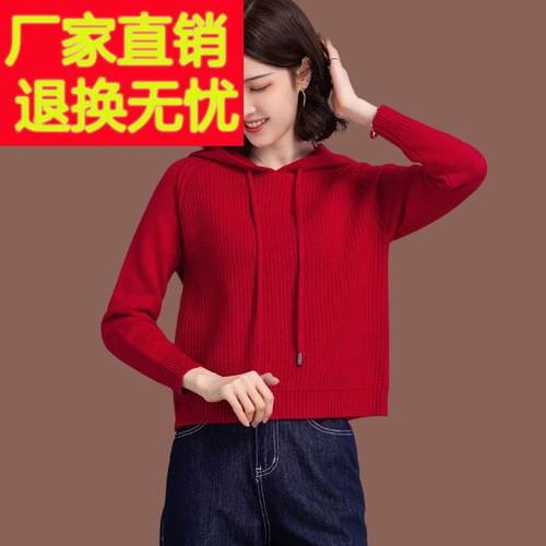 羊毛衫连帽卫衣女春秋新款时尚宽松短款带帽红色毛衣针织打底上衣