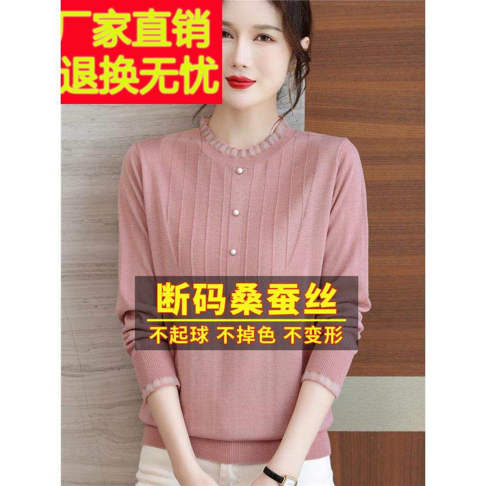 秋装新款初秋蕾丝妈妈桑蚕丝长袖t恤针织打底衫秋冬洋气女上衣薄