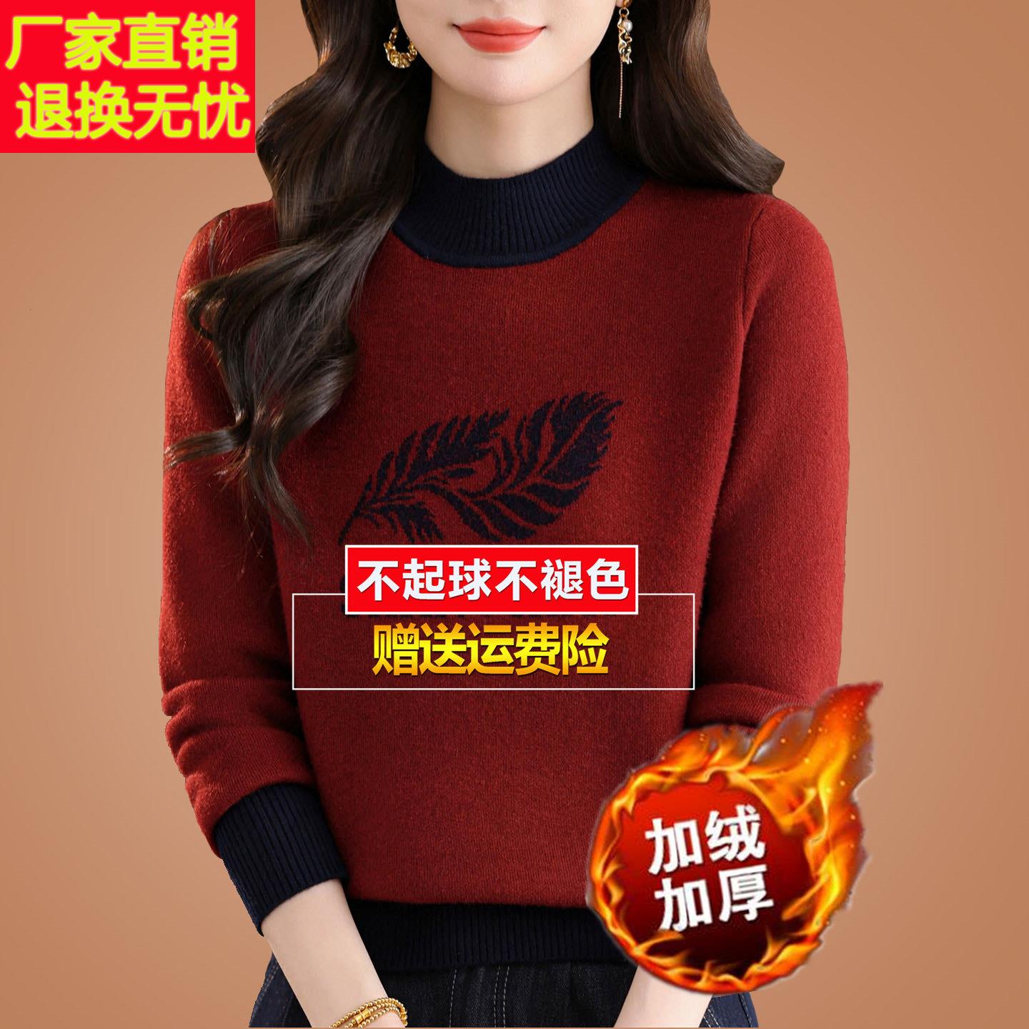 秋冬羊毛衫半高领宽松打底加绒加厚一体绒印花红色毛衣女洋气内搭
