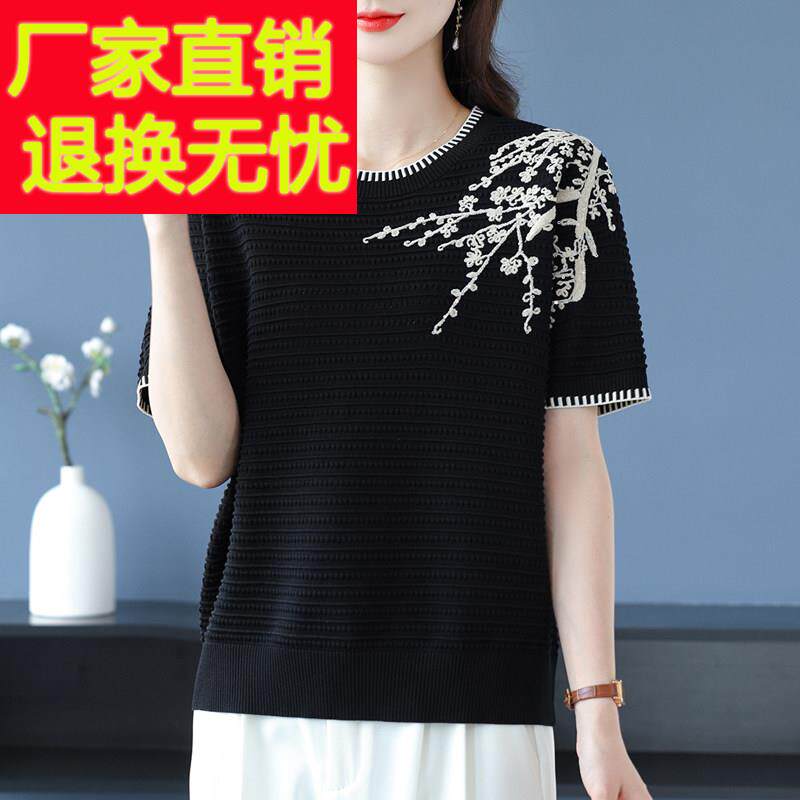 冰丝短袖t恤女士高级感针织上衣夏季2025年新款时尚妈妈绣花体恤