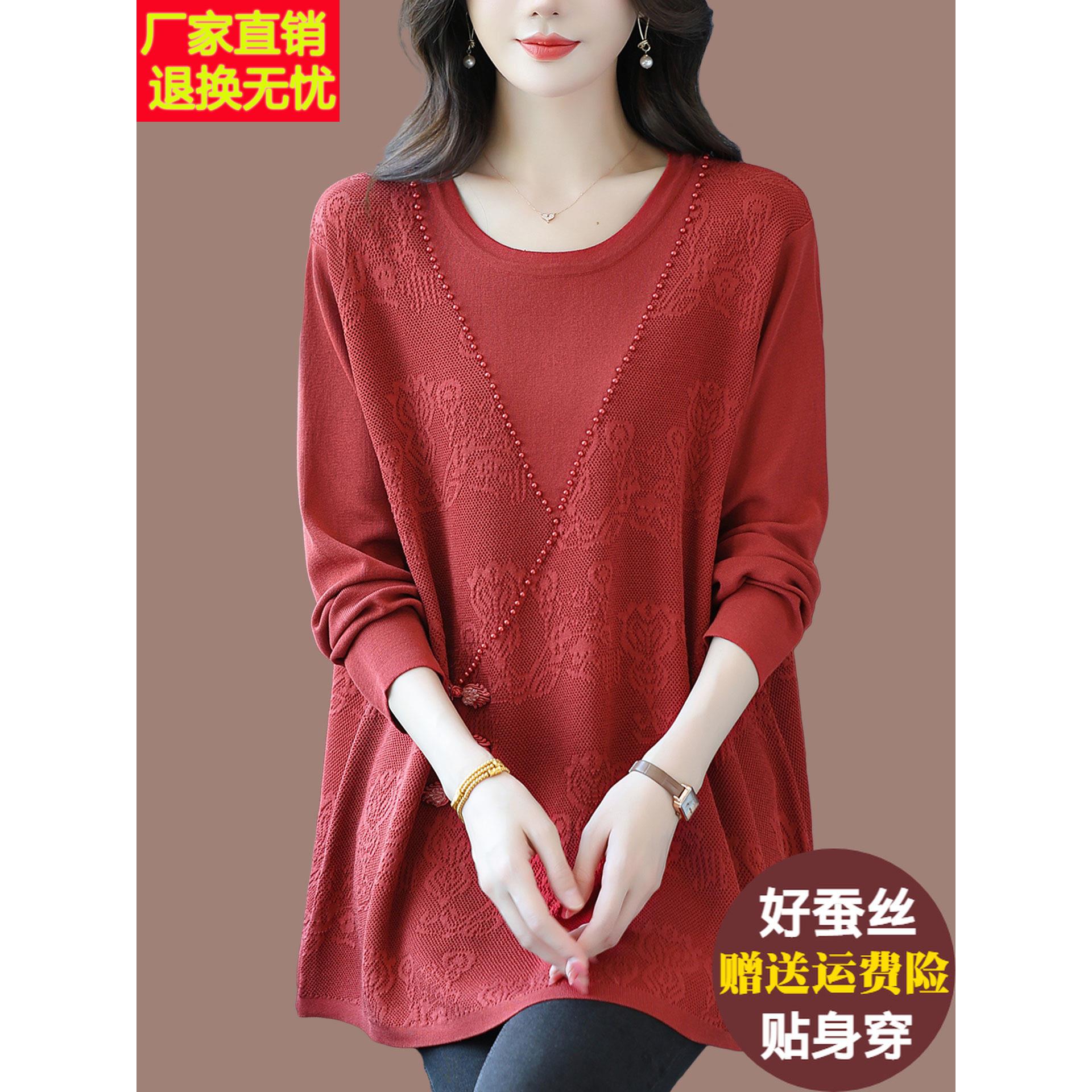 时尚洋气妈妈钉珠冰丝针织衫女长袖宽松打底衫特大码气质遮肉上衣