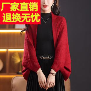 蝙蝠衫针织开衫女士早秋季妈妈红色斗篷披肩外搭春秋毛衣外套上衣