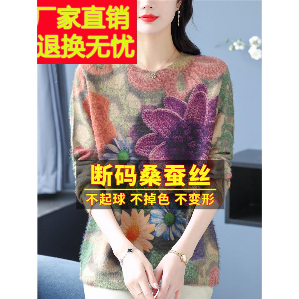 春秋新款秋装桑蚕丝长袖t恤女大码印花妈妈针织打底内搭上衣小衫
