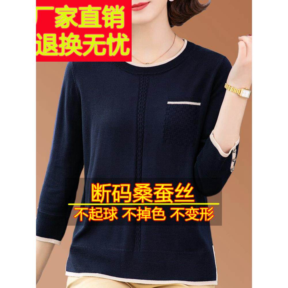 高底新三分之袖桑蚕丝t恤妇女的春天母亲针织上衣宽松和时尚的年