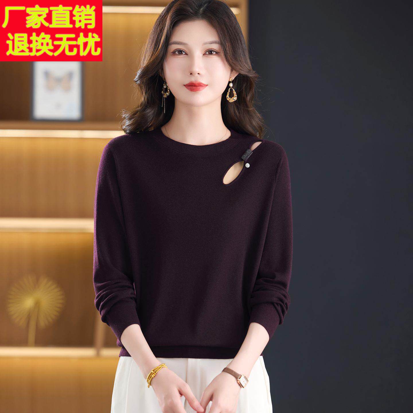圆领镂空肩饰羊毛针织打底衫女中年妈妈2026春秋季长袖套头毛衣潮