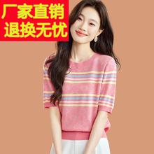 条纹短袖t恤女2025新款夏季薄款桑蚕丝针织衫正肩独特超好看上衣T