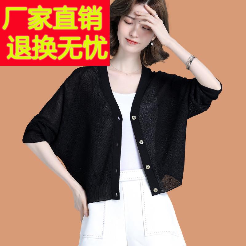 冰丝针织开衫女短款薄款宽松蝙蝠衫配裙子小外搭披肩桑蚕丝防晒衣