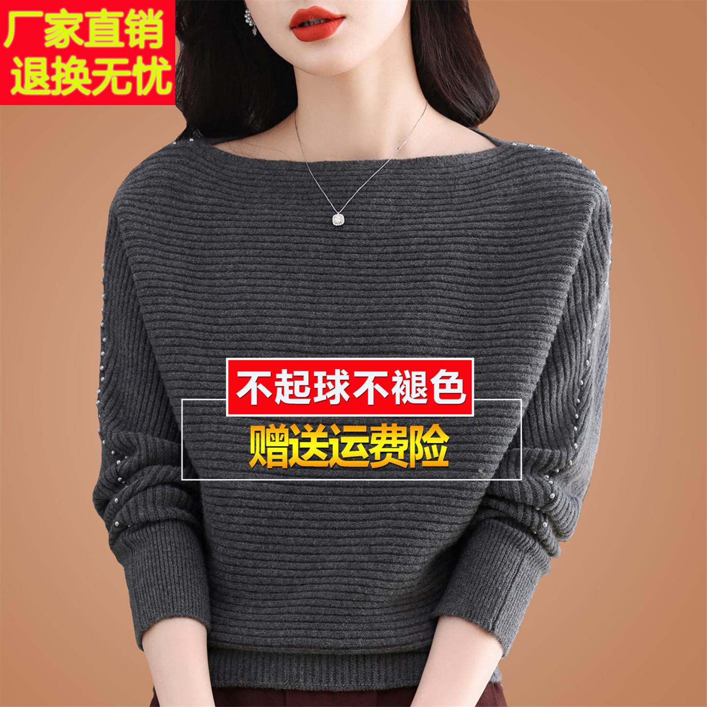 一字领毛衣女秋冬加厚高级感短款小个子蝙蝠羊毛衫显瘦针织打底衫