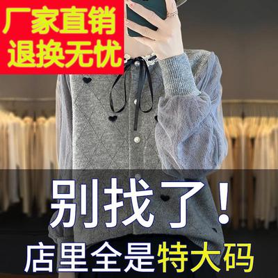 胖mm春秋大码毛衣女2025新款洋气内搭针织打底羊毛衫蕾丝开衫外套