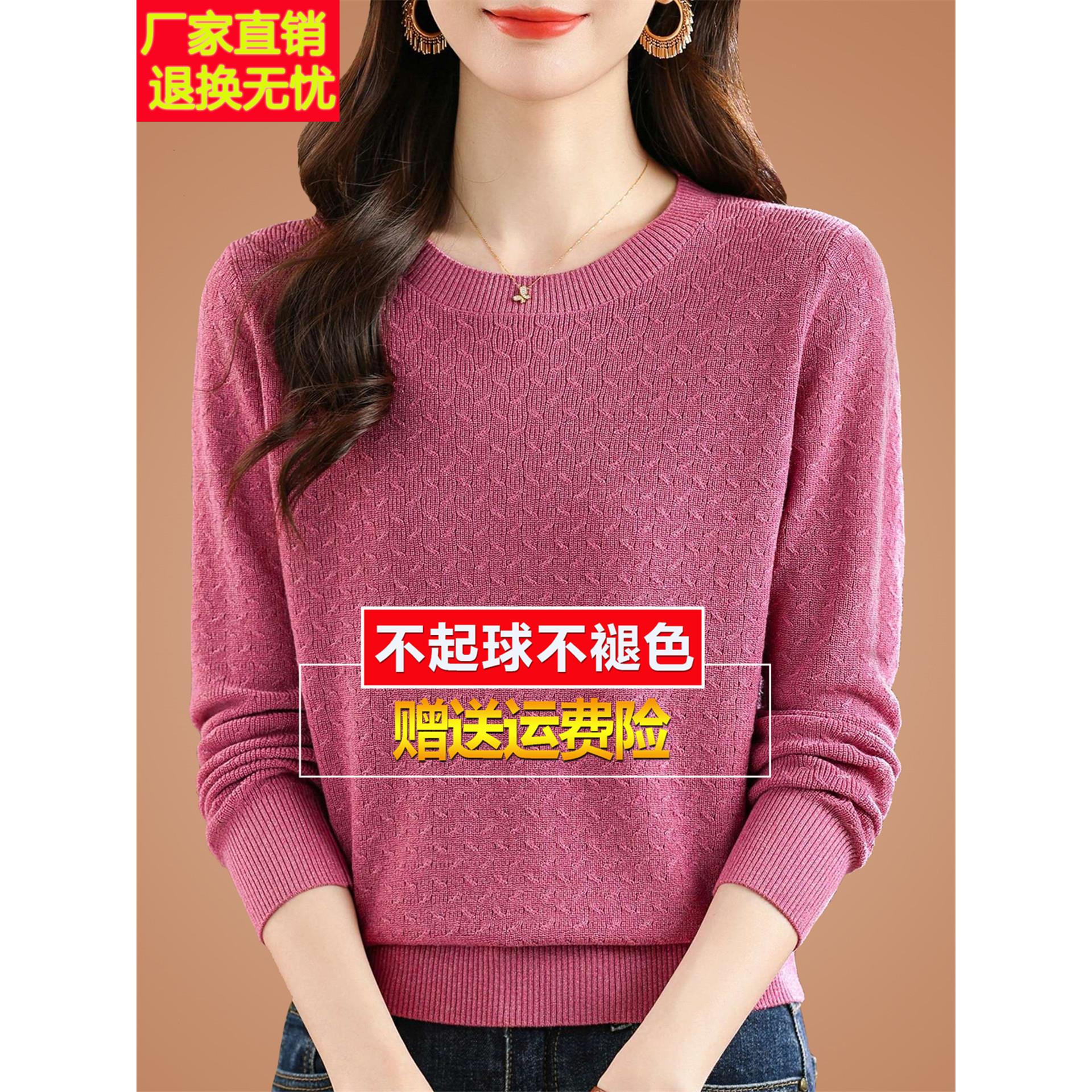 妈妈桑蚕丝长袖t恤女大码高端秋装粉色内搭针织洋气上衣打底小衫