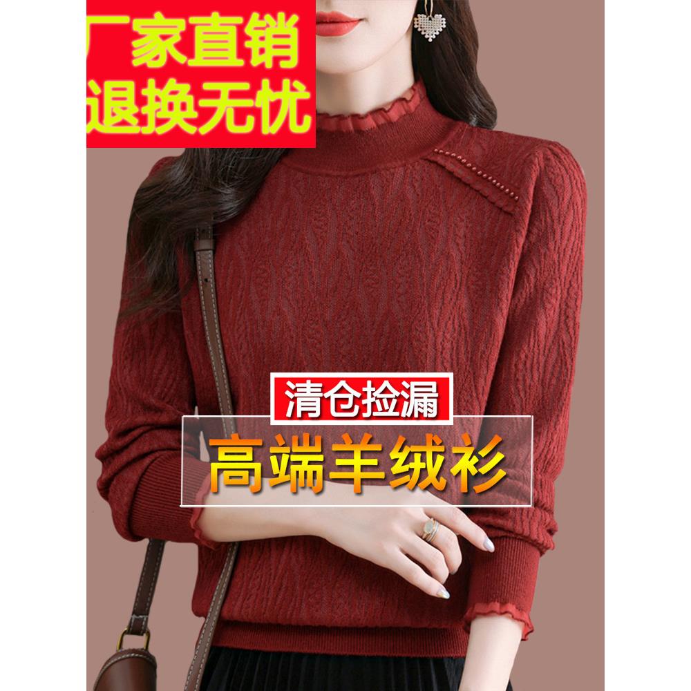 今年流行的美女红毛衣2024新款秋冬热款半高领羊绒底衫内穿