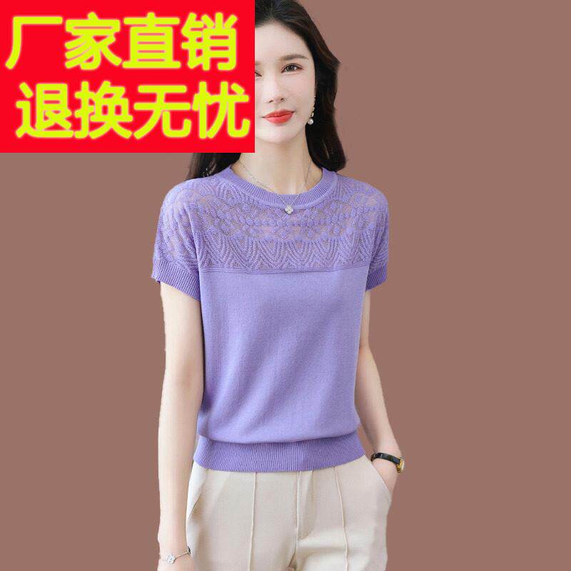 桑蚕丝圆领短袖T恤女薄款夏季新款洋派镂空冰丝针织衫配裙子上衣