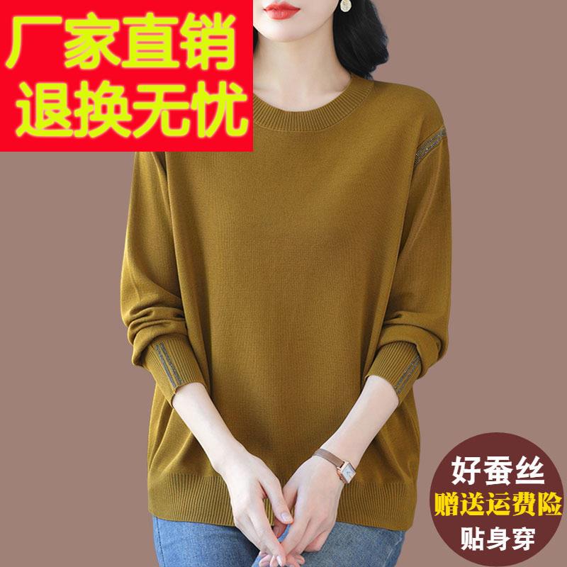 中年妈妈冰丝针织衫女春秋宽松加肥加大码遮肉薄款桑蚕丝打底上衣