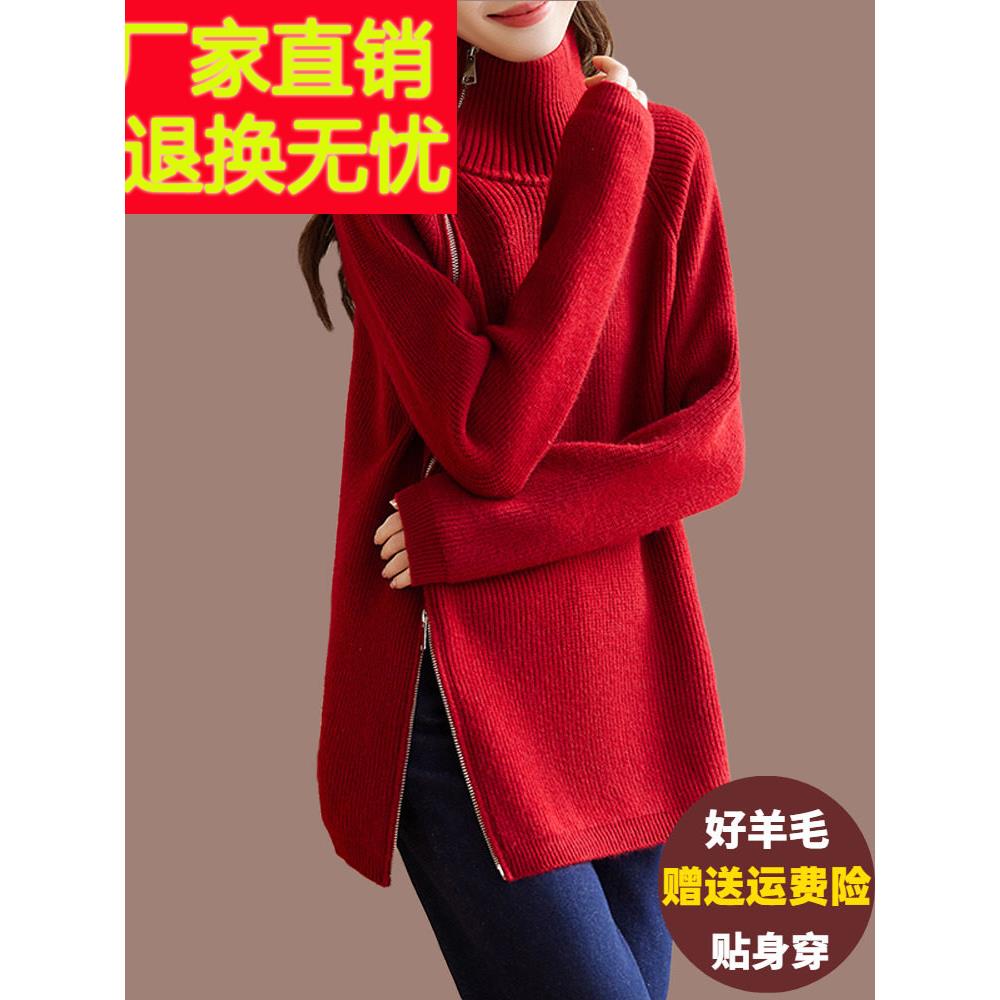 加厚双拉炼高领宽松慵懒风红色毛衣女秋冬季加肥加大码羊毛打底衫