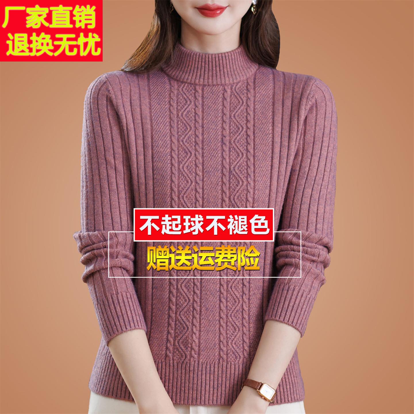 半高领毛衣女2025新款洋派妈妈修身显瘦时尚麻花内搭厚羊毛打底衫