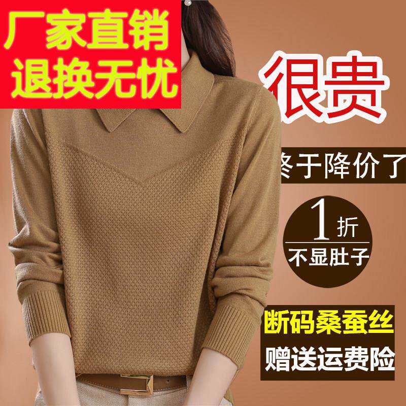 桑蚕丝长袖t恤女宽松2024秋装妈妈薄款上衣洋气polo领针织打底衫