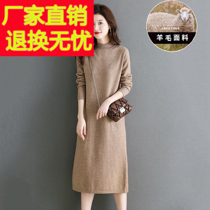 配大衣毛衣裙女秋冬季新款半高领羊毛针织打底裙中长款羊绒连衣裙