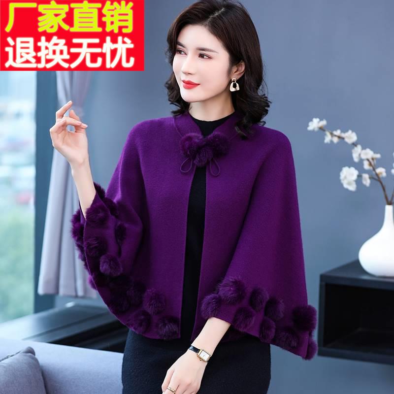 斗篷披肩毛衣外套女士2023秋冬新款配旗袍高端外披时尚开衫小外搭