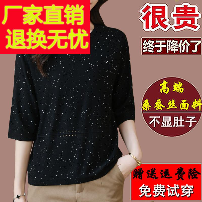 高端大牌桑蚕丝t恤女中袖春秋装漂亮妈妈七分袖真丝上衣洋气小衫
