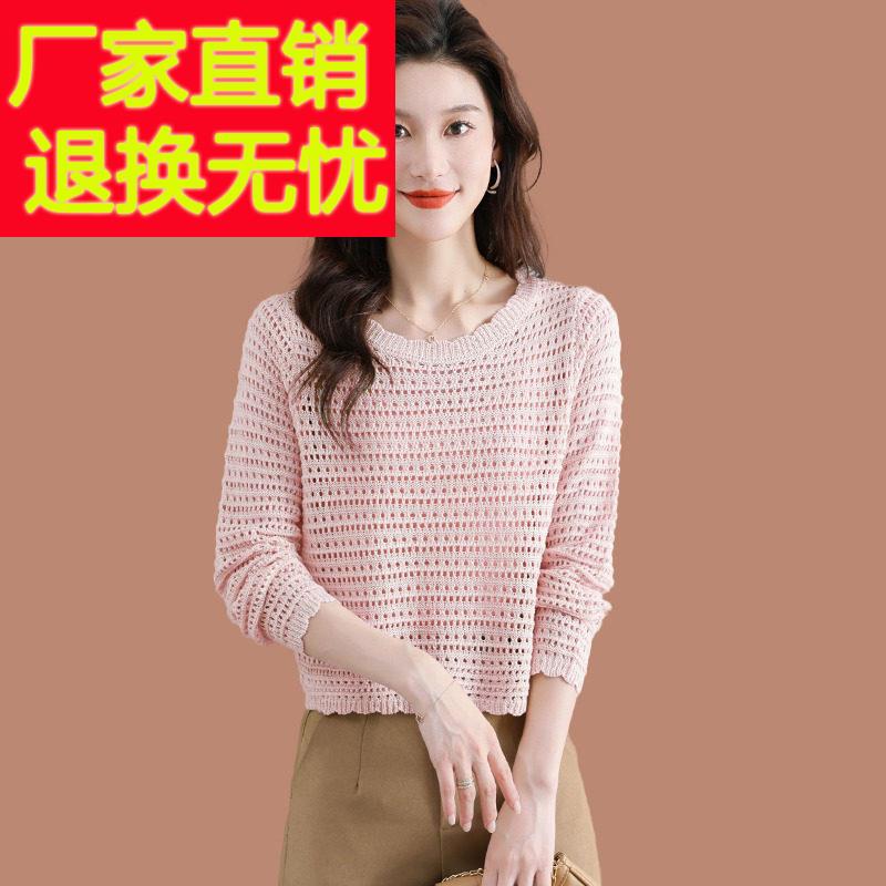 短款配裙子镂空针织衫女2025新款高腰小款洋派上衣春秋薄款羊毛衫
