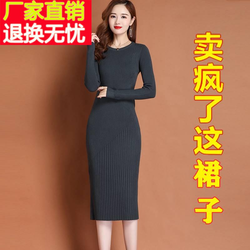 正品哥弟新款秋冬羊绒连衣裙中长款修身包臀针织打底毛衣裙配大衣