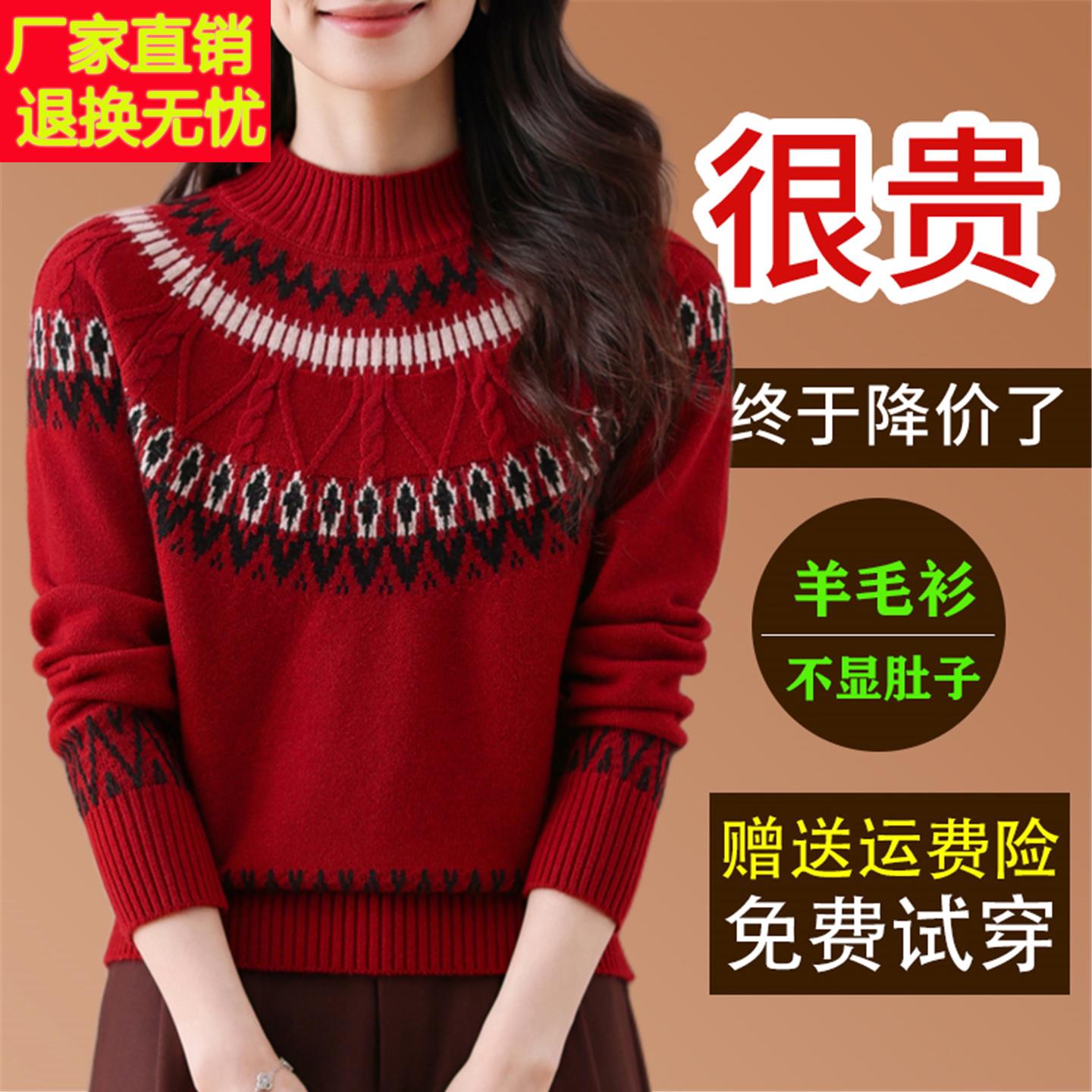 冬季新款半高领羊毛衫女宽松洋气提花爆款加厚针织打底衫套头毛衣