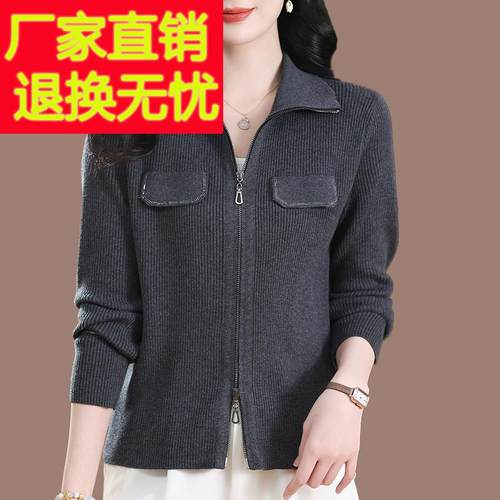 女士翻领针织开衫2025新款春秋外穿短款洋气上衣妈妈拉链毛衣外套