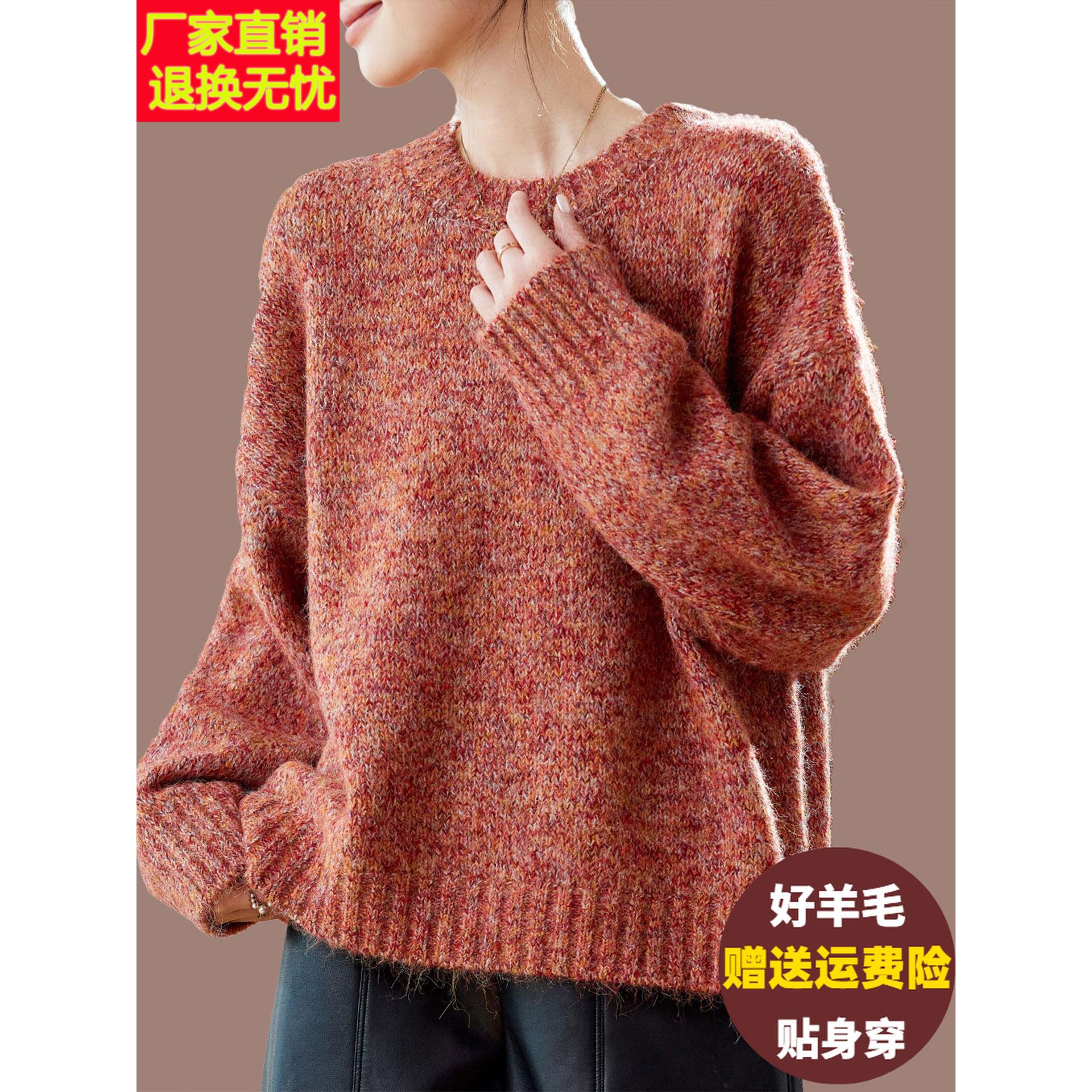 羊绒羊毛衫女秋冬花纱圆领针织衫上衣洋气特大码胖mm外穿打底毛衣