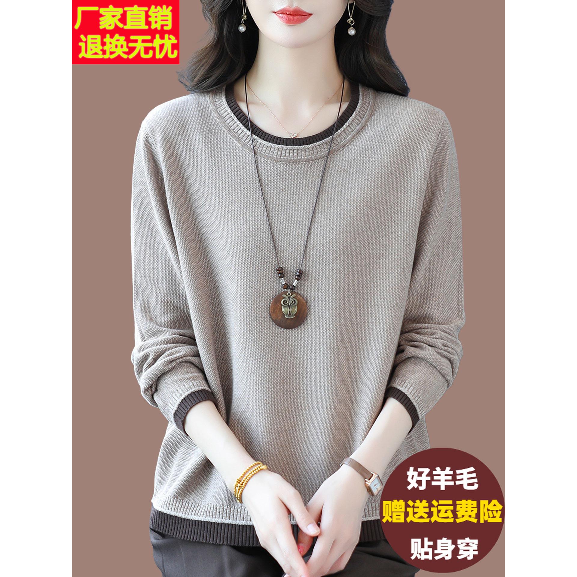 时尚妈妈秋冬羊毛衫毛衣女加肥加大码宽松遮肚羊绒针织打底衫上衣