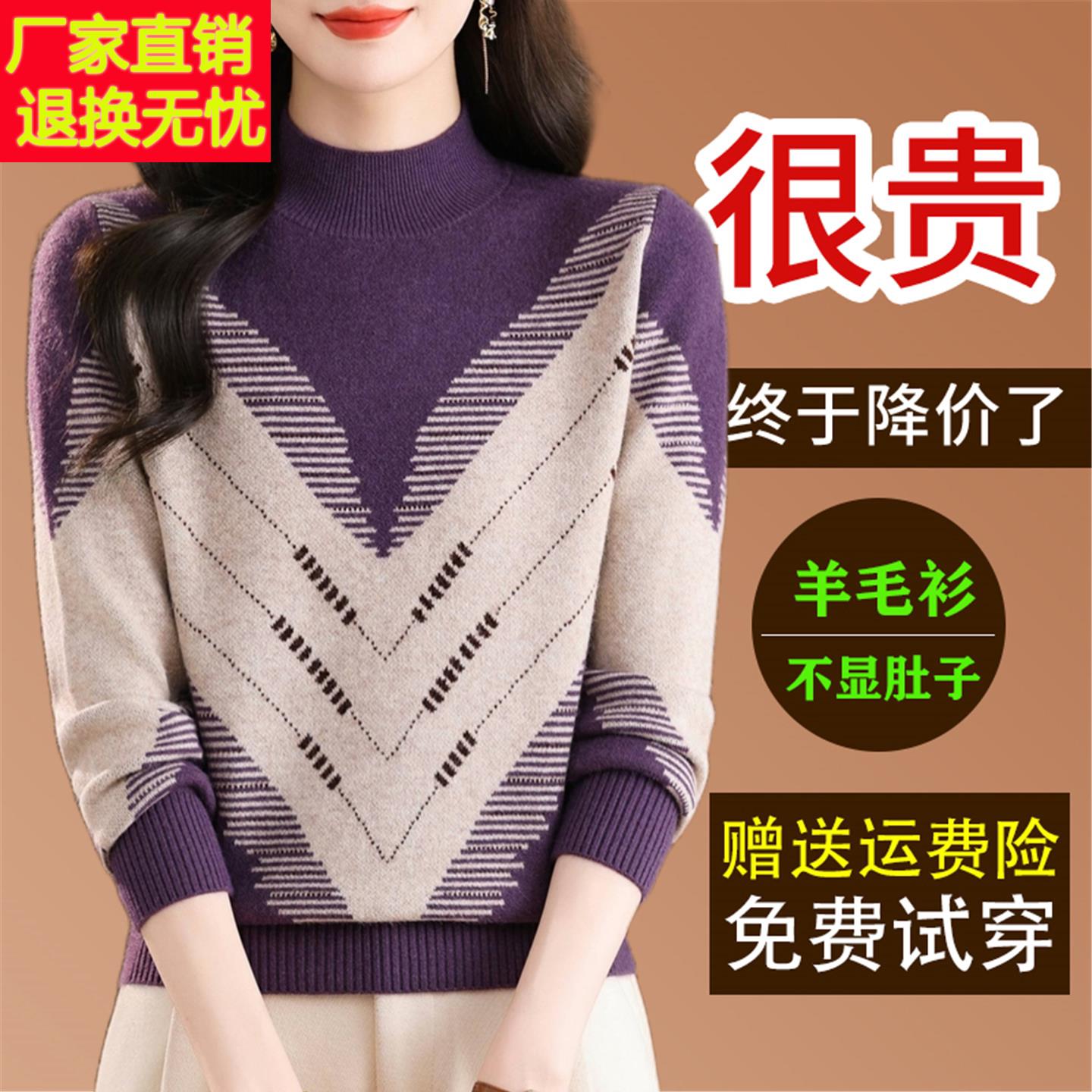 2025年新款半高领羊毛衫女宽松洋气拼色超好看的针织加厚打底毛衣