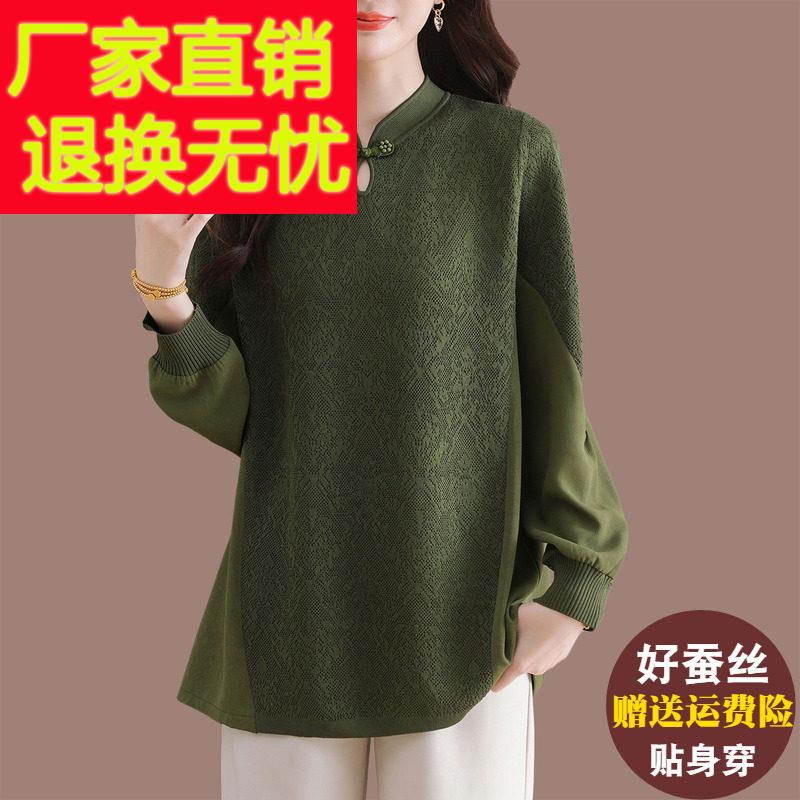 中年妈妈装新款国风桑蚕丝上衣女宽松大尺码中长版遮肚子拼接针织