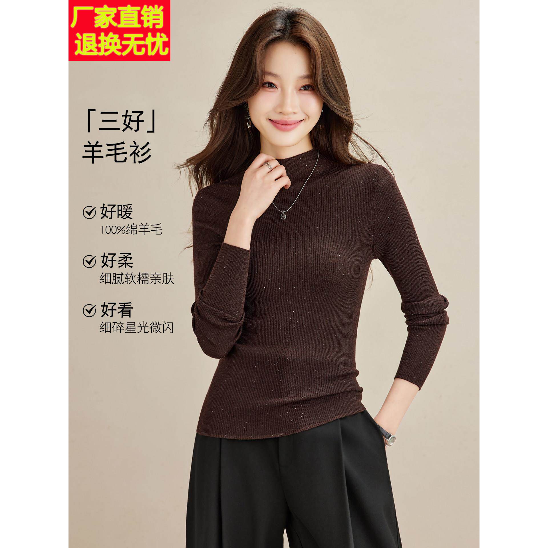 100%绵羊毛立领针织衫女修身内搭秋冬2026新款长袖t恤打底衫上衣