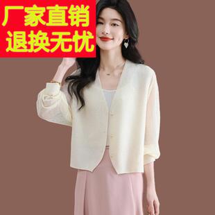 冰丝针织开 衫女夏季新款时尚短款宽松配裙子上衣薄款披肩防晒外