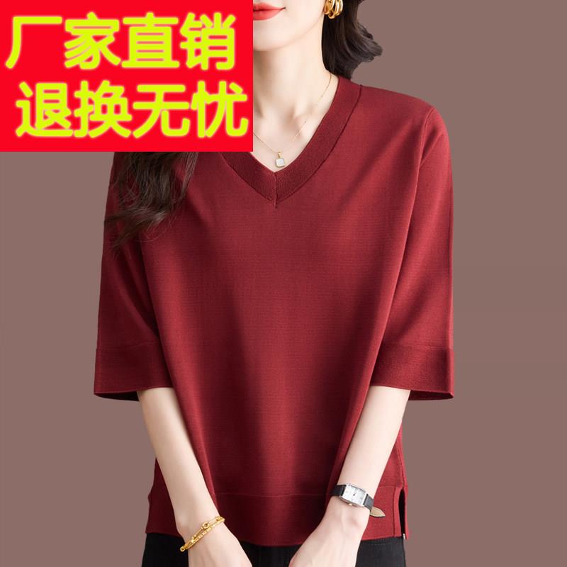 冰丝七分袖打底针织衫女2025新款大码V领上衣洋气显瘦薄桑蚕丝t恤