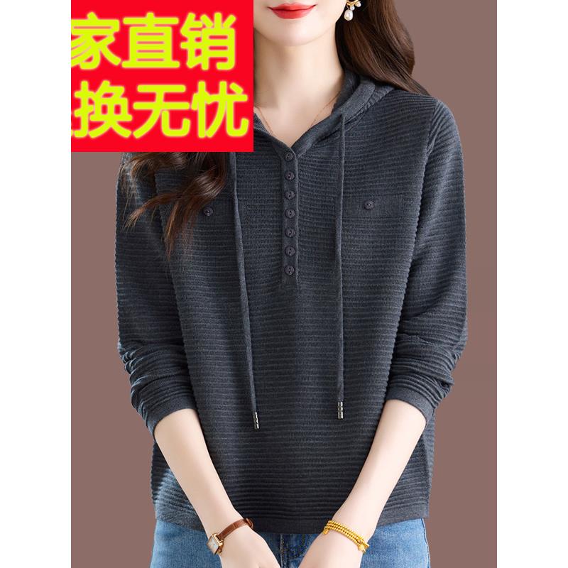 妈妈连帽卫衣女2025春秋新款上衣高端大气针织衫女士带帽打底毛衣