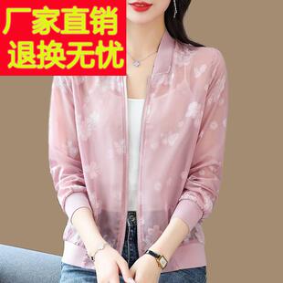 真丝防晒衣拉炼短外套女夏装薄款长袖印花上衣妈妈夹克开衫棒球服