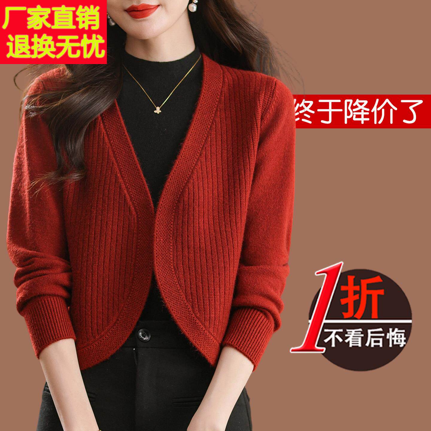 嘉兴濮院市羊毛针织开衫外套女2025早秋外搭小个子短款配旗袍披肩