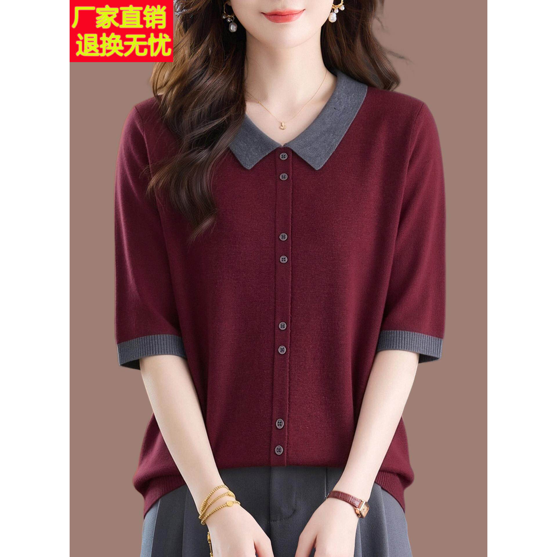 2026早秋时尚翻领中袖桑蚕丝t恤女妈妈洋气拼色宽松大码针织衫薄