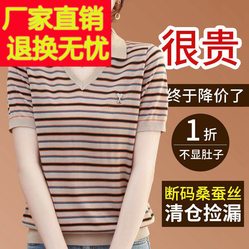 高端新款条纹短袖t恤女夏季薄款桑蚕丝翻领上衣洋气减龄真丝小衫
